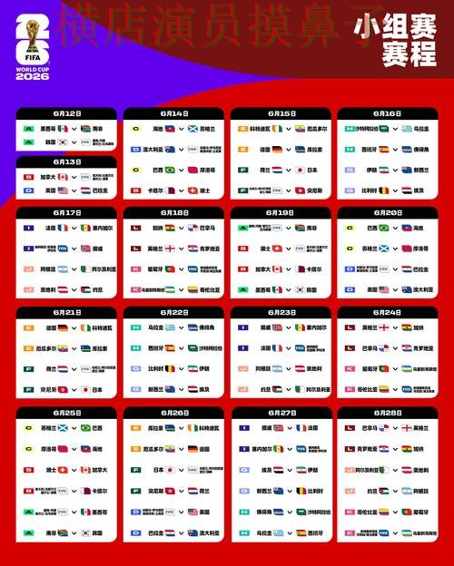 世界杯竞猜平台整理报告:稳定性评测+直播与实际体验总结 - FIFA World Cup 2026 世界杯竞猜平台整理报告:稳定性评测+直播与实际体验总结 - FIFA World Cup 2026