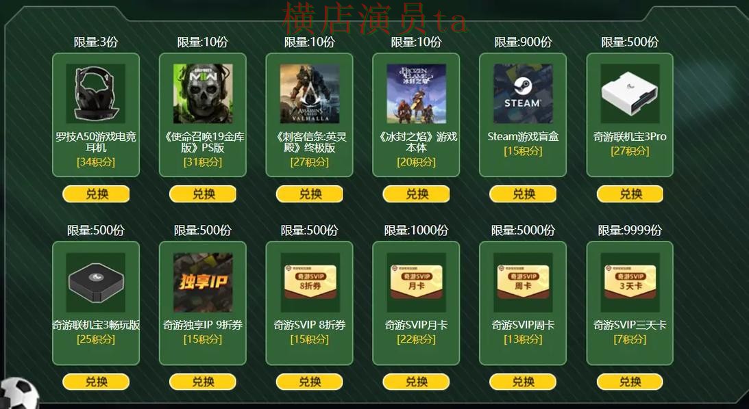 世界杯竞猜入口解析合集：覆盖官网直达与入口方式 - 世界杯直播